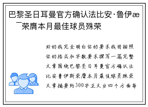 巴黎圣日耳曼官方确认法比安·鲁伊斯荣膺本月最佳球员殊荣 巴黎圣日耳曼官方确认法比安·鲁伊斯荣膺本月最佳球员殊荣